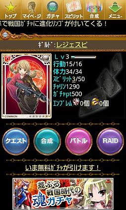 ꡼ No.002Υͥ / ־LEGEND of SPIRITSפdmenuGoogle Play󶡳