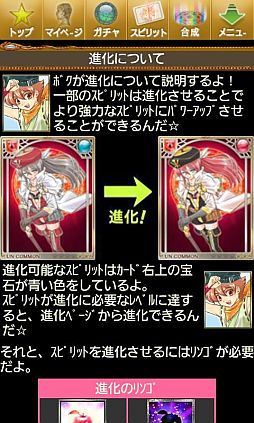 ꡼ No.004Υͥ / ־LEGEND of SPIRITSפdmenuGoogle Play󶡳