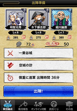 画像ギャラリー No.002のサムネイル画像 / 戦果は寝て待て! 放置プレイで遊べるSLG「戦国テンカトリガー」を紹介する「(ほぼ)日刊スマホゲーム通信」第22回