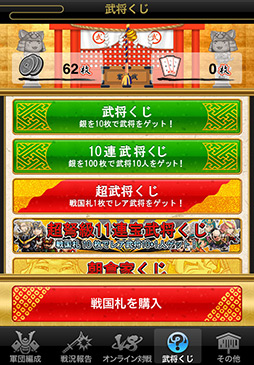 画像ギャラリー No.005のサムネイル画像 / 戦果は寝て待て! 放置プレイで遊べるSLG「戦国テンカトリガー」を紹介する「(ほぼ)日刊スマホゲーム通信」第22回