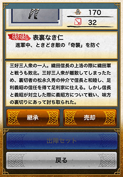画像ギャラリー No.008のサムネイル画像 / 戦果は寝て待て! 放置プレイで遊べるSLG「戦国テンカトリガー」を紹介する「(ほぼ)日刊スマホゲーム通信」第22回