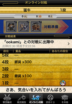 画像ギャラリー No.009のサムネイル画像 / 戦果は寝て待て! 放置プレイで遊べるSLG「戦国テンカトリガー」を紹介する「(ほぼ)日刊スマホゲーム通信」第22回