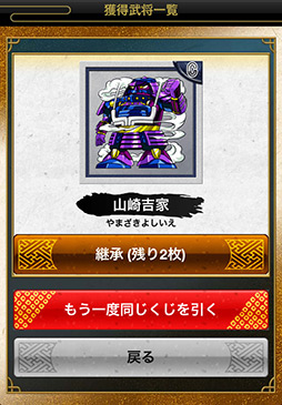 画像ギャラリー No.010のサムネイル画像 / 戦果は寝て待て! 放置プレイで遊べるSLG「戦国テンカトリガー」を紹介する「(ほぼ)日刊スマホゲーム通信」第22回