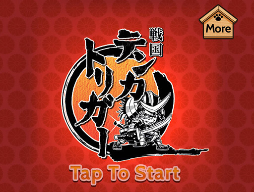 画像ギャラリー No.012のサムネイル画像 / 戦果は寝て待て! 放置プレイで遊べるSLG「戦国テンカトリガー」を紹介する「(ほぼ)日刊スマホゲーム通信」第22回