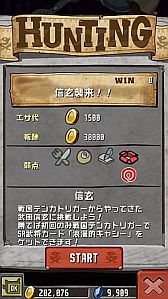 画像ギャラリー No.004のサムネイル画像 / 放置系「戦国テンカトリガー」と「Crazy Tower」がコラボ。限定アイテムも登場