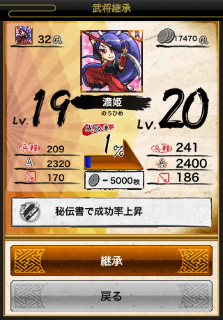 画像ギャラリー No.001のサムネイル画像 / 「戦国テンカトリガー」50万DL突破記念「テンカ感謝祭」が開催中