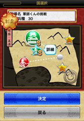 画像ギャラリー No.002のサムネイル画像 / 「戦国テンカトリガー」50万DL突破記念「テンカ感謝祭」が開催中