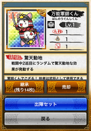 画像ギャラリー No.008のサムネイル画像 / 「戦国テンカトリガー」50万DL突破記念「テンカ感謝祭」が開催中