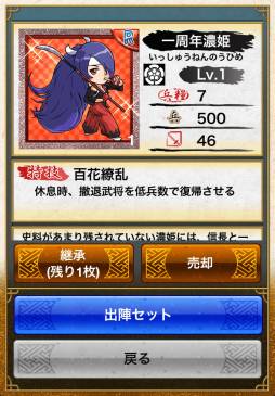 画像ギャラリー No.003のサムネイル画像 / 「戦国テンカトリガー」でAndroid版1周年記念「夏のテンカ祭り」が開催に