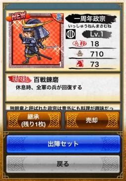 画像ギャラリー No.004のサムネイル画像 / 「戦国テンカトリガー」でAndroid版1周年記念「夏のテンカ祭り」が開催に