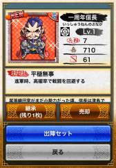 画像ギャラリー No.005のサムネイル画像 / 「戦国テンカトリガー」でAndroid版1周年記念「夏のテンカ祭り」が開催に