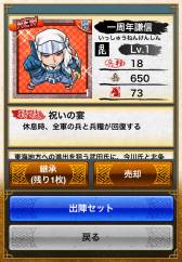 画像ギャラリー No.006のサムネイル画像 / 「戦国テンカトリガー」でAndroid版1周年記念「夏のテンカ祭り」が開催に