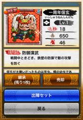 画像ギャラリー No.007のサムネイル画像 / 「戦国テンカトリガー」でAndroid版1周年記念「夏のテンカ祭り」が開催に