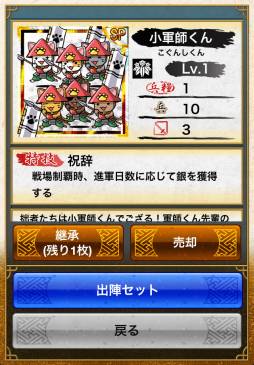 画像ギャラリー No.011のサムネイル画像 / 「戦国テンカトリガー」でAndroid版1周年記念「夏のテンカ祭り」が開催に