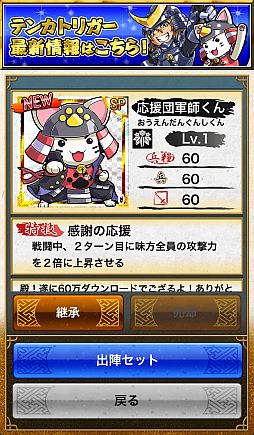 画像ギャラリー No.004のサムネイル画像 / 「戦国テンカトリガー」累計DL数が60万を突破。「戦国大運動会」が18日開始