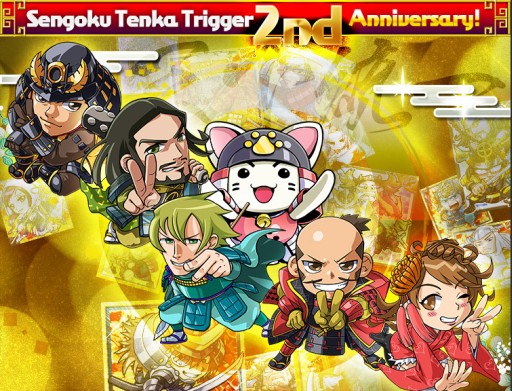 画像集#001のサムネイル/「戦国テンカトリガー」が明日で2周年。記念戦場「二周年の宴」を本日実装