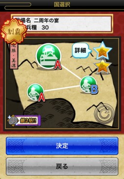 画像集#002のサムネイル/「戦国テンカトリガー」が明日で2周年。記念戦場「二周年の宴」を本日実装