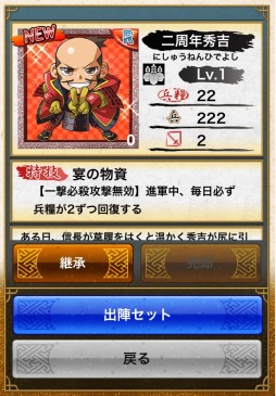 画像集#004のサムネイル/「戦国テンカトリガー」が明日で2周年。記念戦場「二周年の宴」を本日実装