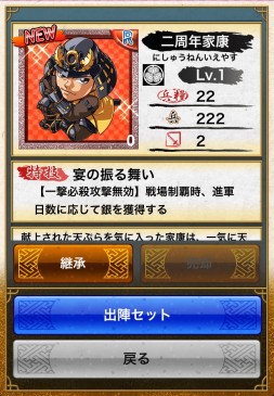 画像集#005のサムネイル/「戦国テンカトリガー」が明日で2周年。記念戦場「二周年の宴」を本日実装