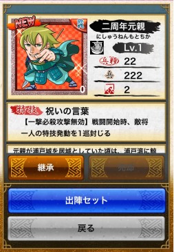 画像集#006のサムネイル/「戦国テンカトリガー」が明日で2周年。記念戦場「二周年の宴」を本日実装