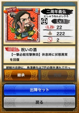 画像集#007のサムネイル/「戦国テンカトリガー」が明日で2周年。記念戦場「二周年の宴」を本日実装