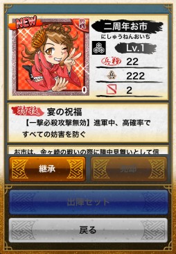 画像集#008のサムネイル/「戦国テンカトリガー」が明日で2周年。記念戦場「二周年の宴」を本日実装