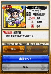 画像集#014のサムネイル/「戦国テンカトリガー」が明日で2周年。記念戦場「二周年の宴」を本日実装