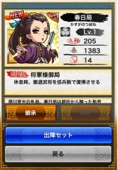 画像集#017のサムネイル/「戦国テンカトリガー」が明日で2周年。記念戦場「二周年の宴」を本日実装