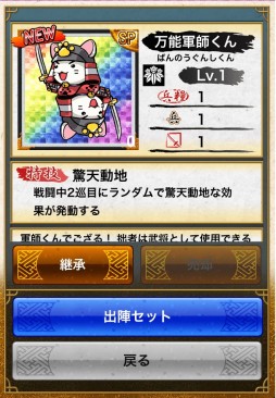 画像集#019のサムネイル/「戦国テンカトリガー」が明日で2周年。記念戦場「二周年の宴」を本日実装