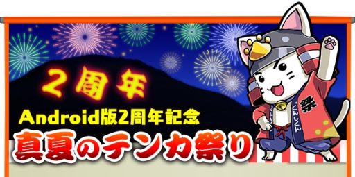 ������#001�Υ���ͥ���/�����ƥ󥫥ȥꥬ����Android��2��ǯ��ǰ���ơ����ǯ�α�פʤɤ�����