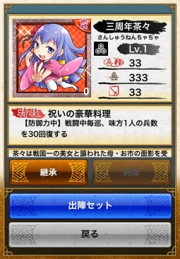 画像ギャラリー No.003のサムネイル画像 / 「戦国テンカトリガー」,限定武将などが手に入る記念イベント「三周年の祝宴」