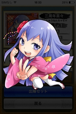 画像ギャラリー No.004のサムネイル画像 / 「戦国テンカトリガー」,限定武将などが手に入る記念イベント「三周年の祝宴」