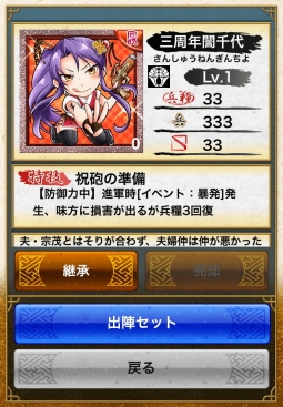 画像ギャラリー No.005のサムネイル画像 / 「戦国テンカトリガー」,限定武将などが手に入る記念イベント「三周年の祝宴」