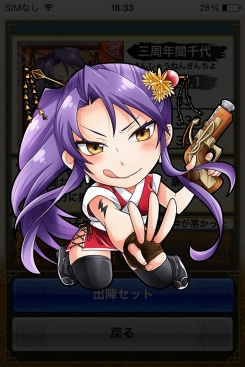 画像ギャラリー No.006のサムネイル画像 / 「戦国テンカトリガー」,限定武将などが手に入る記念イベント「三周年の祝宴」