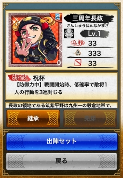 画像ギャラリー No.007のサムネイル画像 / 「戦国テンカトリガー」,限定武将などが手に入る記念イベント「三周年の祝宴」