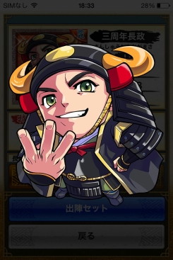 画像ギャラリー No.008のサムネイル画像 / 「戦国テンカトリガー」,限定武将などが手に入る記念イベント「三周年の祝宴」