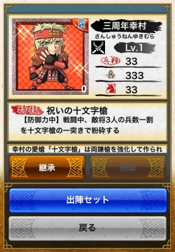 画像ギャラリー No.009のサムネイル画像 / 「戦国テンカトリガー」,限定武将などが手に入る記念イベント「三周年の祝宴」