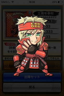 画像ギャラリー No.010のサムネイル画像 / 「戦国テンカトリガー」,限定武将などが手に入る記念イベント「三周年の祝宴」