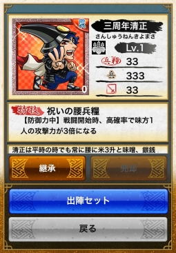 画像ギャラリー No.011のサムネイル画像 / 「戦国テンカトリガー」,限定武将などが手に入る記念イベント「三周年の祝宴」