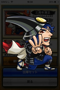 画像ギャラリー No.012のサムネイル画像 / 「戦国テンカトリガー」,限定武将などが手に入る記念イベント「三周年の祝宴」