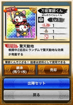 画像ギャラリー No.014のサムネイル画像 / 「戦国テンカトリガー」,限定武将などが手に入る記念イベント「三周年の祝宴」