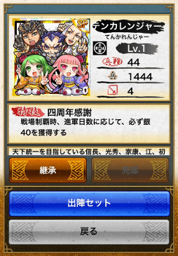 ꡼ No.014Υͥ / ƥ󥫥ȥꥬס4ǯ٥ȡֻ͵ƥ󥫥ȥĥפ򳫺