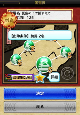 画像ギャラリー No.002のサムネイル画像 / 「戦国テンカトリガー」で“灼熱のテンカトリ祭り!夏の陣!!”が後半戦に突入