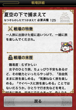 画像ギャラリー No.003のサムネイル画像 / 「戦国テンカトリガー」で“灼熱のテンカトリ祭り!夏の陣!!”が後半戦に突入