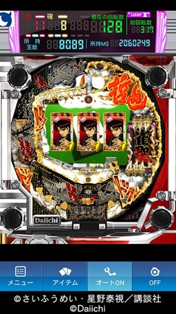 画像集#002のサムネイル/Android版「モバ7」で,「CR哲也〜雀聖と呼ばれた男〜」の配信がスタート