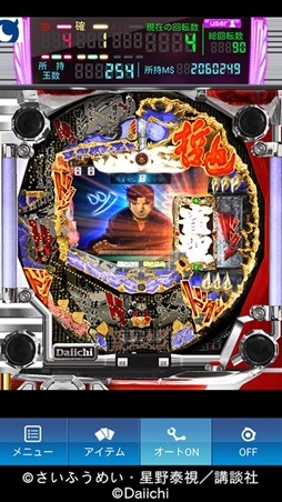 画像集#003のサムネイル/Android版「モバ7」で,「CR哲也〜雀聖と呼ばれた男〜」の配信がスタート