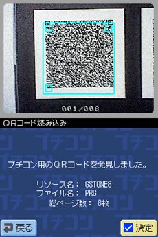 ꡼ No.003 | ˥ƥɡDSi/3DSǥץबڤDSi֥ץmkIIפ314ۿϡSDɤؤνϤQRɤɤ߹ߤʤɤб