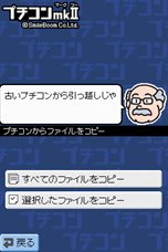 ꡼ No.016 | ˥ƥɡDSi/3DSǥץबڤDSi֥ץmkIIפ314ۿϡSDɤؤνϤQRɤɤ߹ߤʤɤб