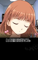 サイキック少女大戦!