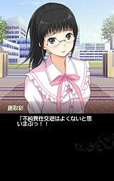 サイキック少女大戦!